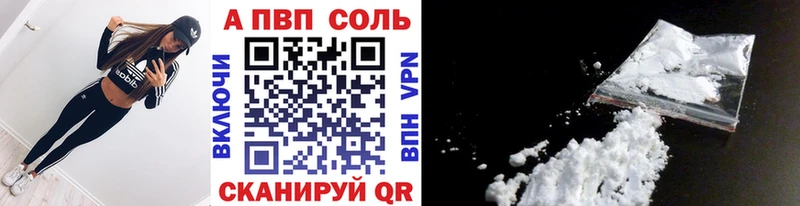 Купить закладки  Калач  А ПВП СК 
