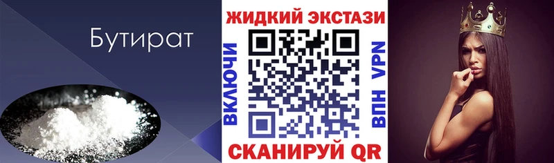 Бутират буратино  Купить  Калач 