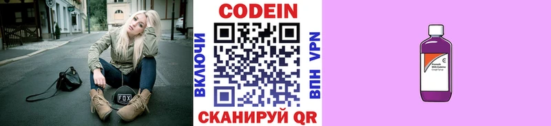 Купить где  Калач  Кодеиновый сироп Lean Purple Drank 
