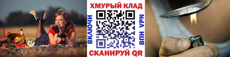 ГЕРОИН Heroin  Купить  Калач 
