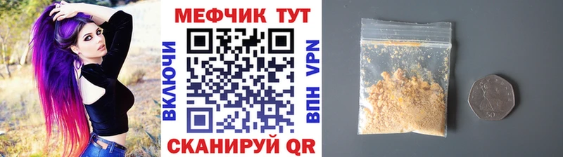 Купить Калач МЕФ мяу мяу