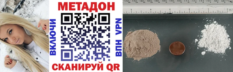 МЕТАДОН белоснежный Купить закладки Калач